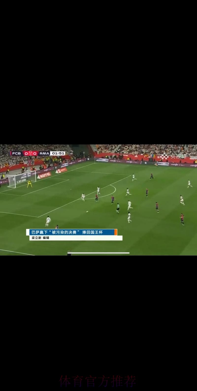 CCTV5全程直播精彩世界杯赛事盛宴