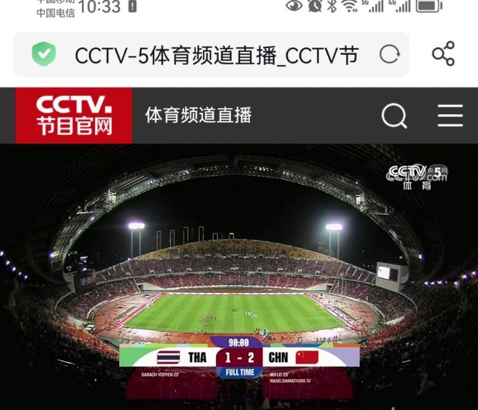CCTV5全程直播精彩世界杯赛事盛宴