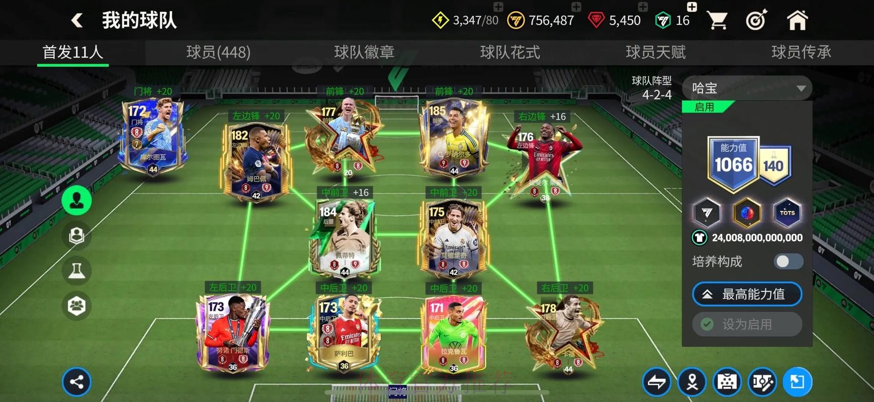 世界杯滚球正规全站平台推荐