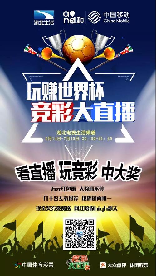 精选优质世界杯竞猜网站推荐