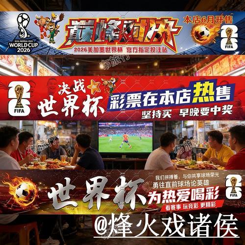 了解2026美加墨世界杯外围官网入口信息全攻略