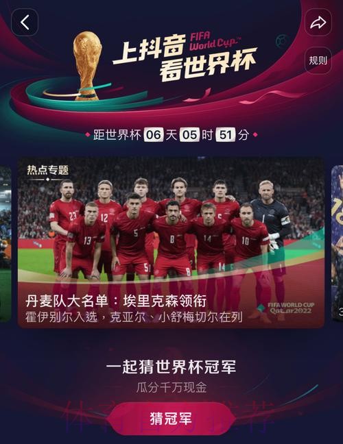 免费在线观看世界杯直播链接全集