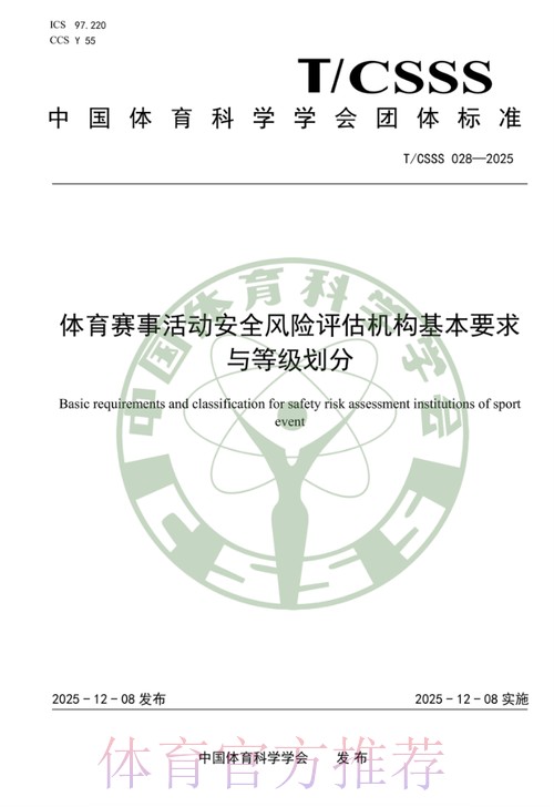 深度解析：世界杯竞猜平台的安全性与风险评估