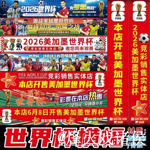 全面解析2026世界杯投注大全 全面解析2026世界杯投注大全