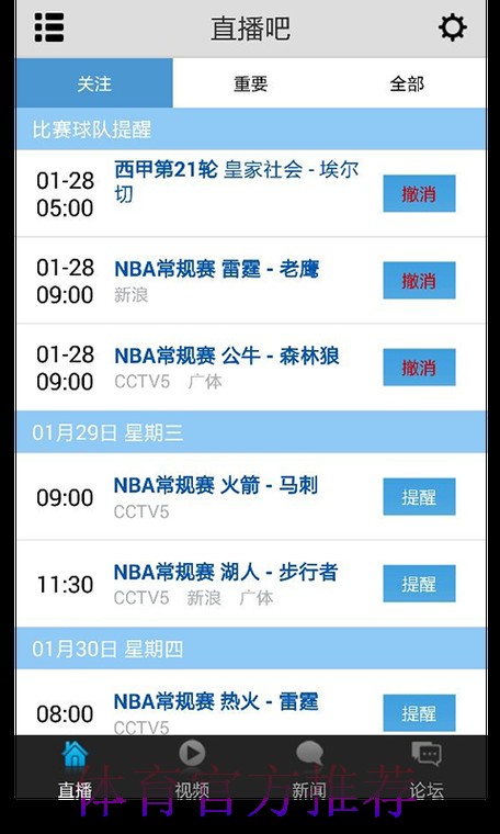 24小时世界杯直播在线热门分析 24小时世界杯直播在线热门分析