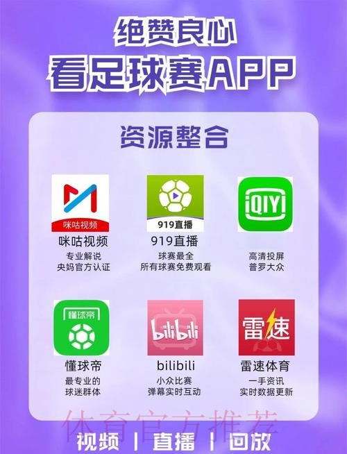 2026世界杯热门买球APP推荐下载平台 2026世界杯热门买球APP推荐下载平台