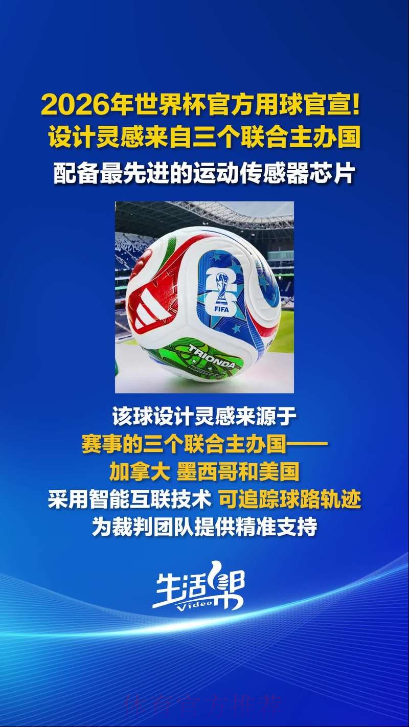2026世界杯买球网站官方入口地址 2026世界杯买球网站官方入口地址