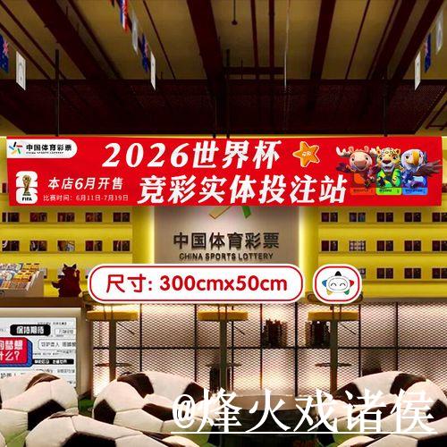 2026世界杯平台规则详解与分析 2026世界杯平台规则详解与分析