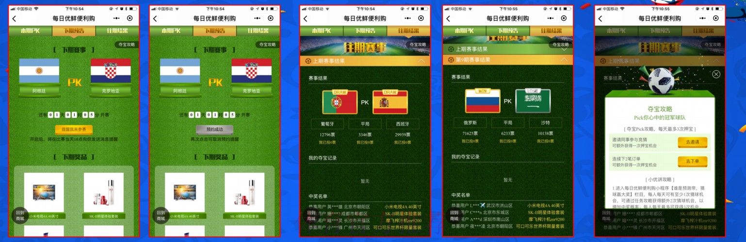 如何选择安全可靠的世界杯下注软件 如何选择安全可靠的世界杯下注软件