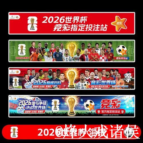 世界杯线上投注平台怎么下注 世界杯线上投注平台怎么下注