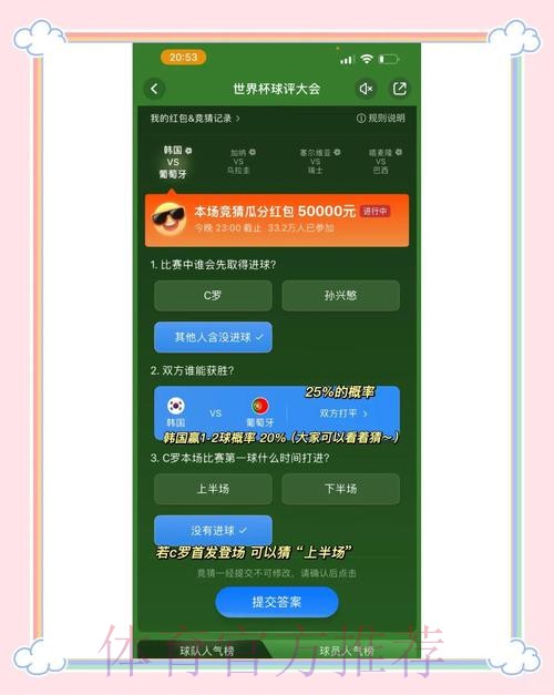 全面解锁世界杯竞猜入口指南 全面解锁世界杯竞猜入口指南