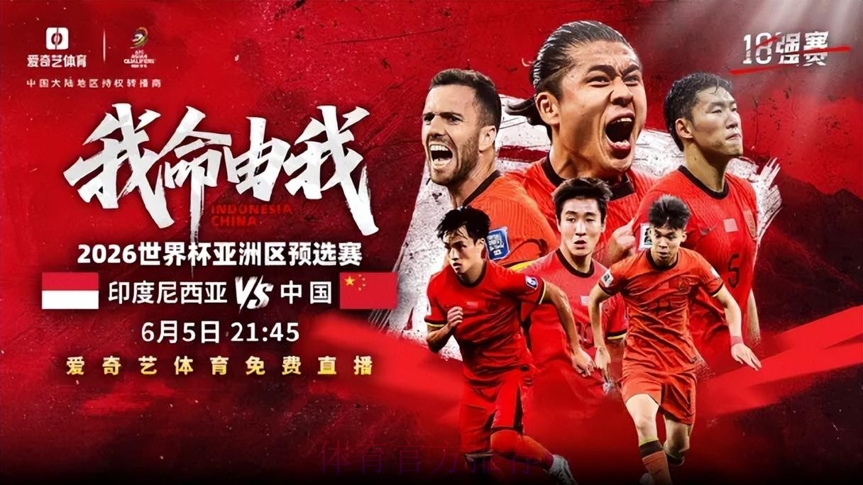 2026世界杯直播高清免费在线观看 2026世界杯直播高清免费在线观看