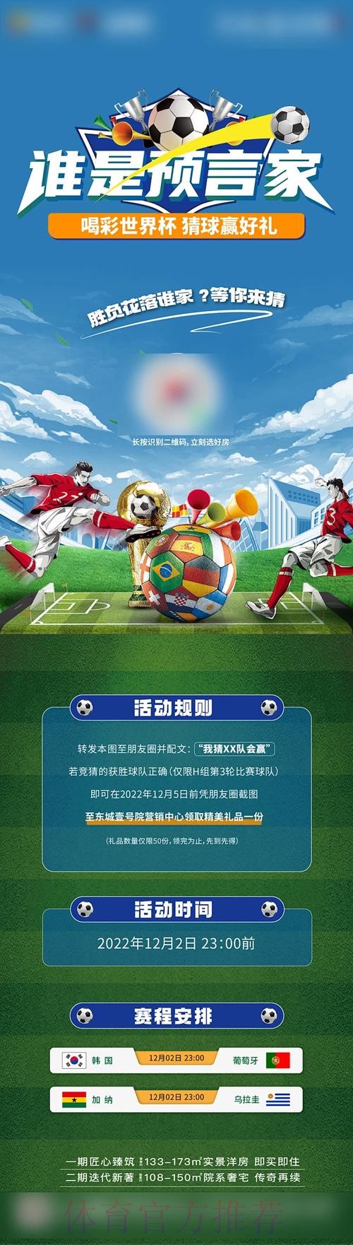 参与世界杯买球竞猜,畅享竞猜乐趣! 参与世界杯买球竞猜,畅享竞猜乐趣!