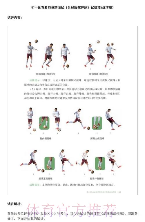深入解析:世界杯滚球投注教程 深入解析:世界杯滚球投注教程